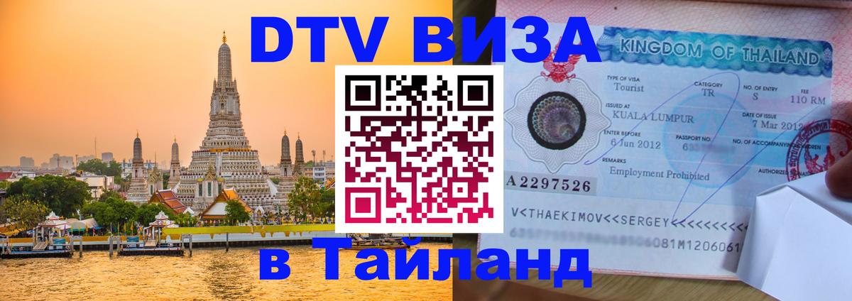 Сколько стоит DTV виза — актуальные цены, оформление даже без документов - Таллин  19.11.2025 