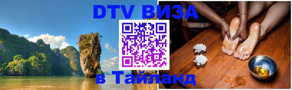 Оформление DTV визы под ключ: стоимость и тарифы, только загранпаспорт - 